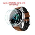 NoiseFit Halo Smartwatch Glass Protector