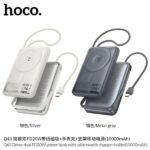 Hoco Q43 10,000mAh 20W Magnetic Wireless Power Bank with Attached Cable & Foldable Stand - Image 3